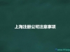 ϺעԹ˾ע(xing)